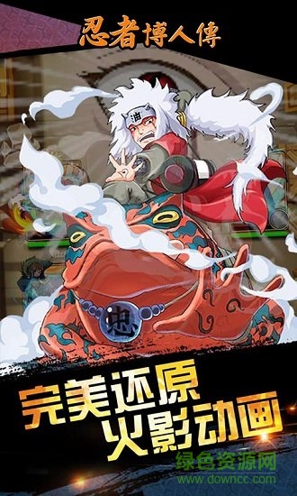 忍者博人傳變態(tài)版手游 v0.0.1 安卓版 1