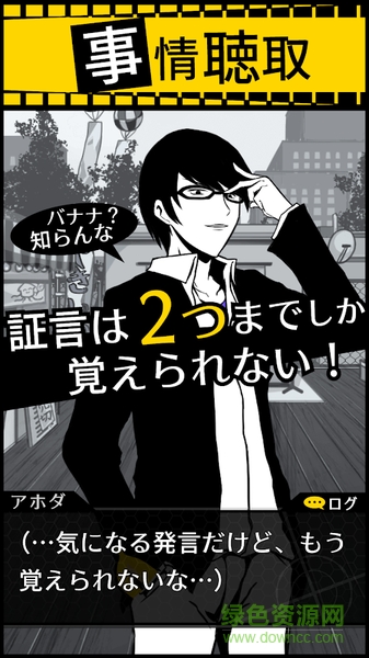笨蛋推理漢化版(バカサスペンス)2