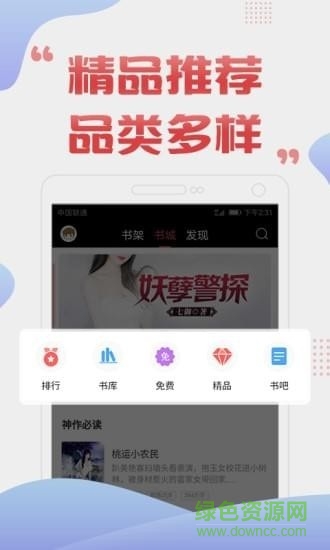 私密閱讀軟件