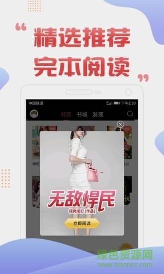 私密閱讀軟件 v4.32 安卓版 0
