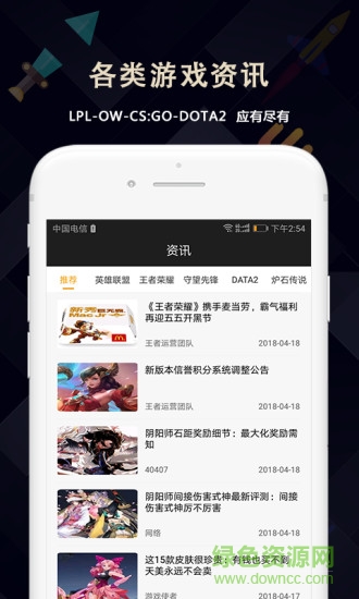 量子電競(jìng)中心 v2.4.0 安卓版 0