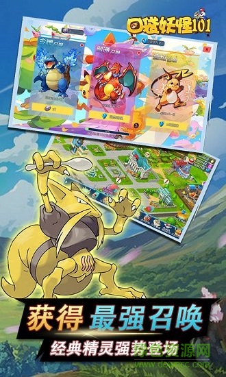 口袋妖怪101飛升版bt 口袋妖怪101飛升版變態(tài)版手游