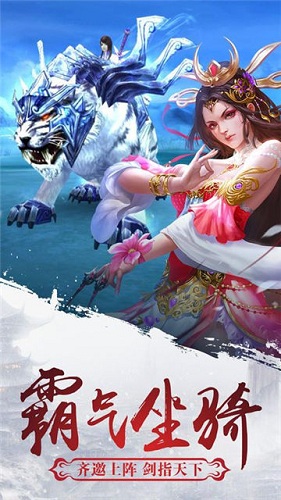扶搖九州行游戲