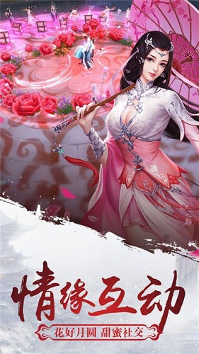 扶搖九州行游戲 v1.0.4 安卓版體驗(yàn)服 0