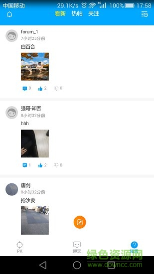 千里智學app v1.0.0 安卓版 0