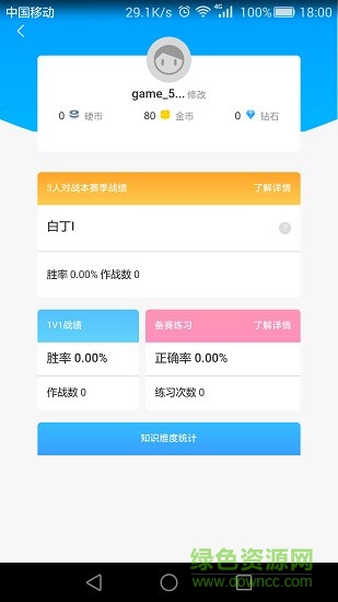 千里智學app v1.0.0 安卓版 2