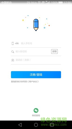 千里智學app v1.0.0 安卓版 4