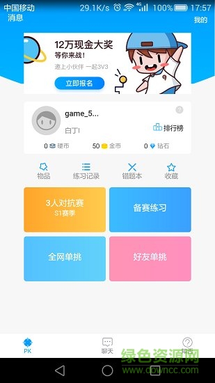 千里智學最新版下載