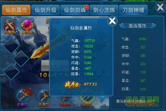 一劍縱橫 一劍縱橫游戲