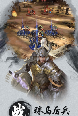 水墨三國(guó)手游 v1.7.0 安卓版 1