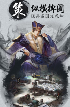 水墨三國(guó)手游 v1.7.0 安卓版 2