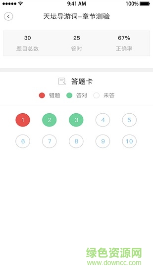 中國旅游培訓(xùn)網(wǎng)app0