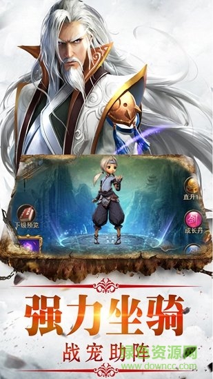 真武封神游戲 v1.0 安卓版 0