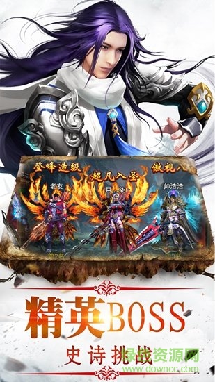真武封神游戲 v1.0 安卓版 1