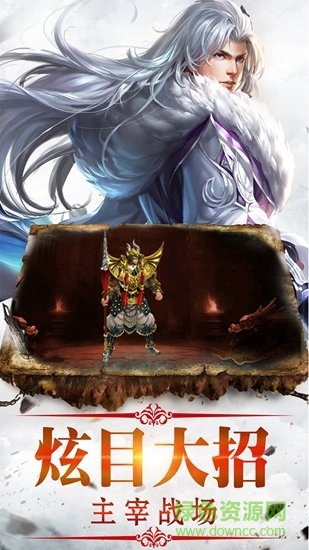 真武封神手游
