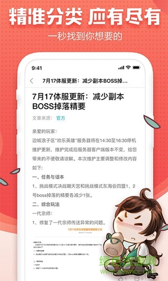 扒扒游天刀專版 v1.0.0 安卓版 0