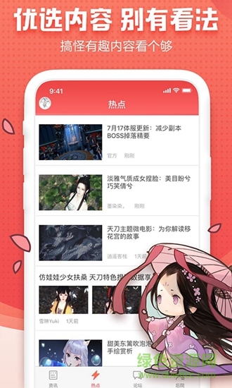 扒扒游天刀專版 v1.0.0 安卓版 2