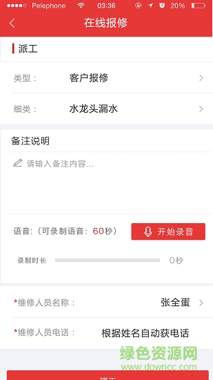 咚咚物管1