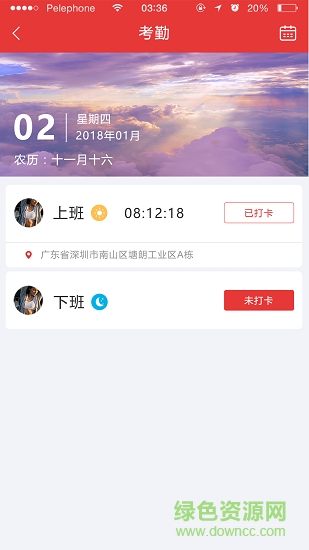 咚咚物管0