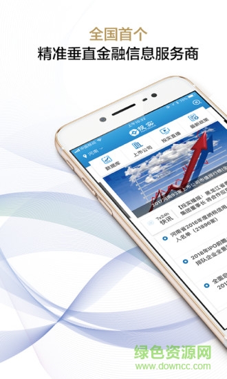 投實(shí)app官方 v6.5.1 最新版 2