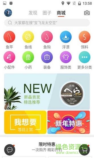 飛魚行app v2.0.0 安卓版 3
