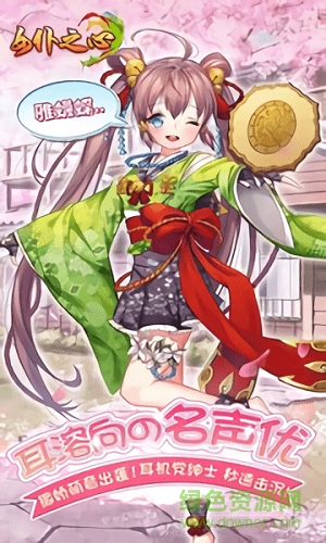 九游女仆之心手游 v1.0.0 安卓版 2