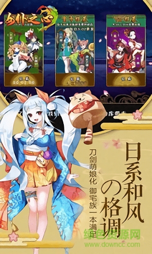 女仆之心九游版下載
