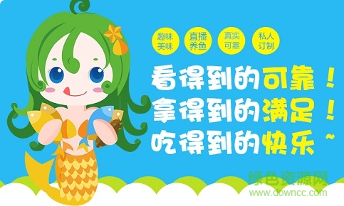 趣養(yǎng)魚app下載