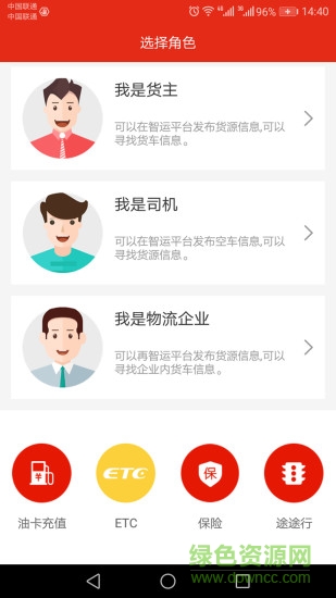 云交智運 v1.0 安卓版 0