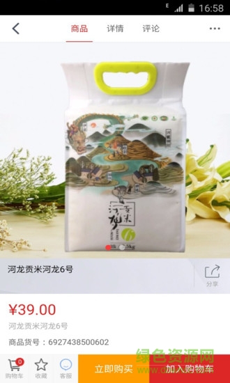 源味三明1