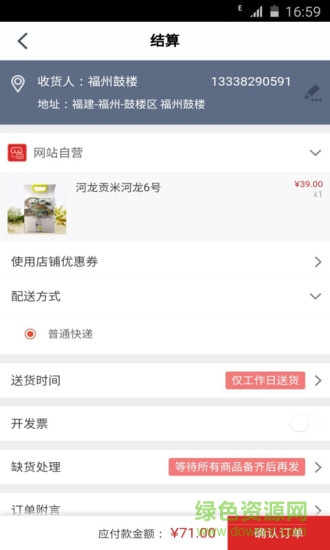 源味三明2