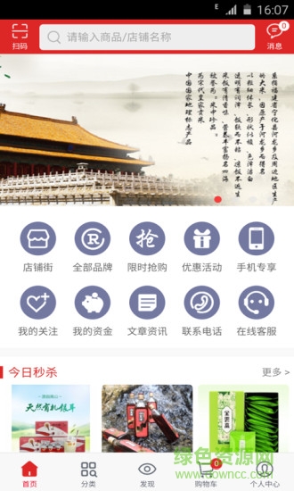 源味三明3