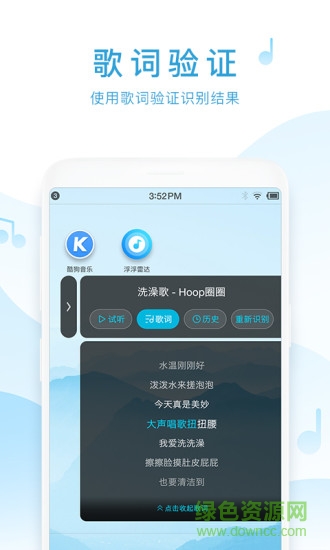 浮浮雷達(dá)識別歌曲蘋果手機(jī)版 v1.8.3 官方版 3