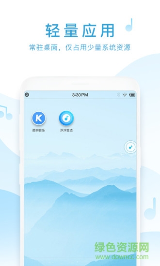 浮浮雷達(dá)識別歌曲蘋果手機(jī)版 v1.8.3 官方版 1
