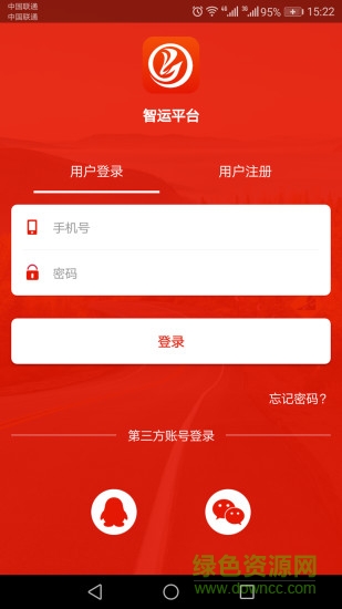 云交智運 云交智運安卓版下載