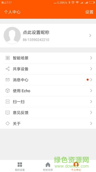 efamilycloud v1.1.9 安卓版 2