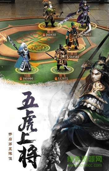 山海名將傳手機(jī)版游戲 v1.0 安卓版測(cè)試服 1