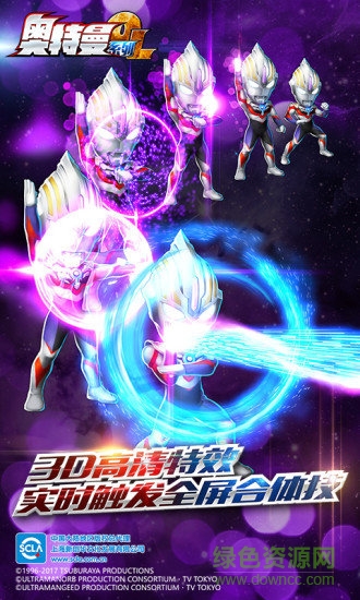 奧特曼ol電腦版2