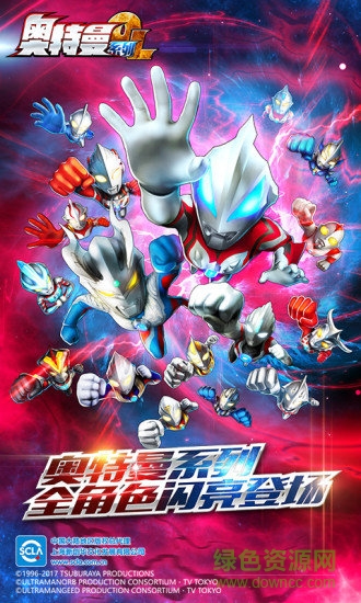 奧特曼ol電腦版0