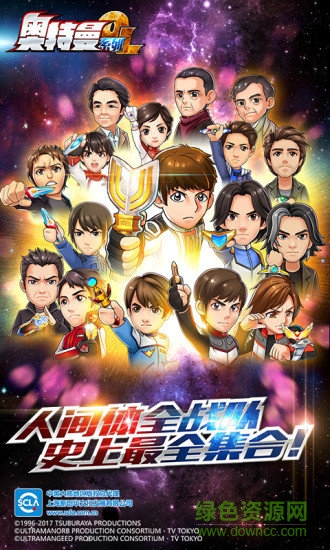 奧特曼ol電腦版1