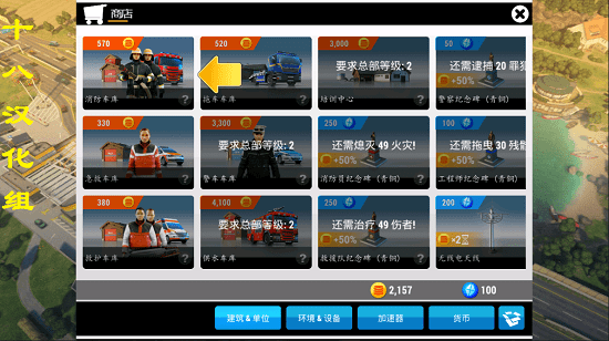 急難先鋒手機漢化(Emergency) v1.41 安卓免谷歌版 0