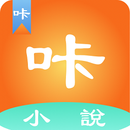 咔咔小說