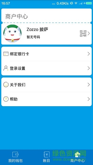 boss管家 v1.1.1 安卓版 0