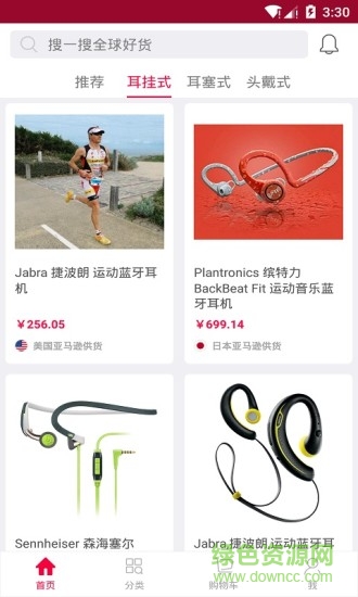 耳機派安卓版 耳機派手機版