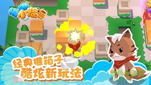推推小怪獸游戲