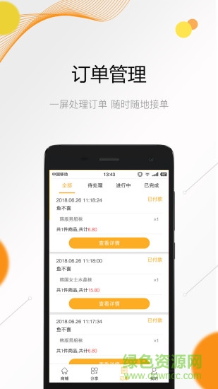 購(gòu)樂(lè)兒微商版 v1.0.6 安卓版 1