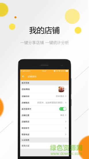 購(gòu)樂(lè)兒賣(mài)家端app
