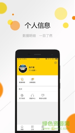 購(gòu)樂(lè)兒微商版 v1.0.6 安卓版 3