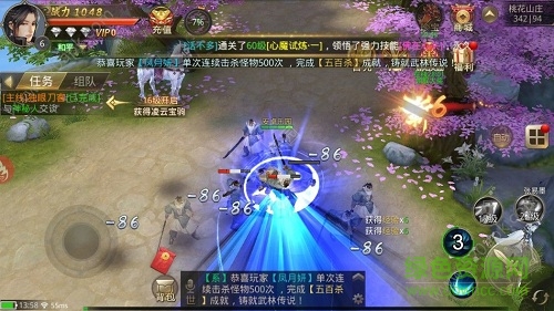 傲視天域官方版 v1.0.3 安卓版 2