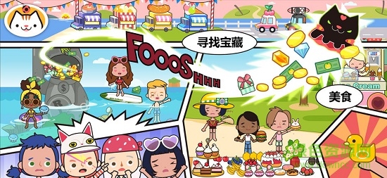 米加我的小鎮(zhèn)ios版 v1.5 iPhone版 2